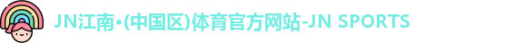 jn江南